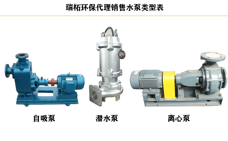 水泵的性能參數(shù)與選型標(biāo)準(zhǔn) 水泵的性能參數(shù)與選型標(biāo)準(zhǔn)