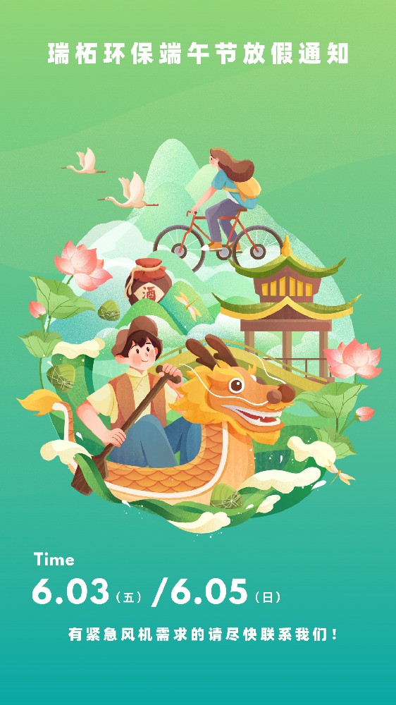 1654075175168745.jpg 綠色清新插畫(huà)手繪端午節(jié)分享中文手機(jī)海報(bào) (1).jpg