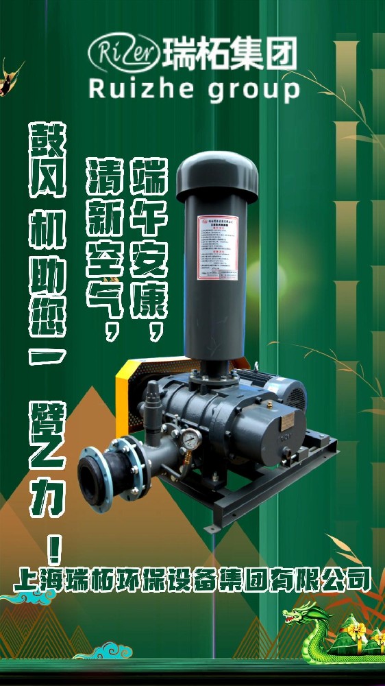 瑞柘環(huán)保 | 端午佳節(jié)，為您奉上*誠意的問候！