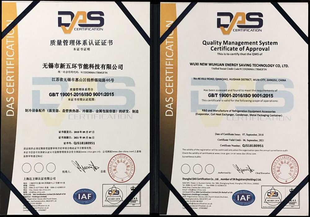 質(zhì)量認(rèn)證體系證書(shū)