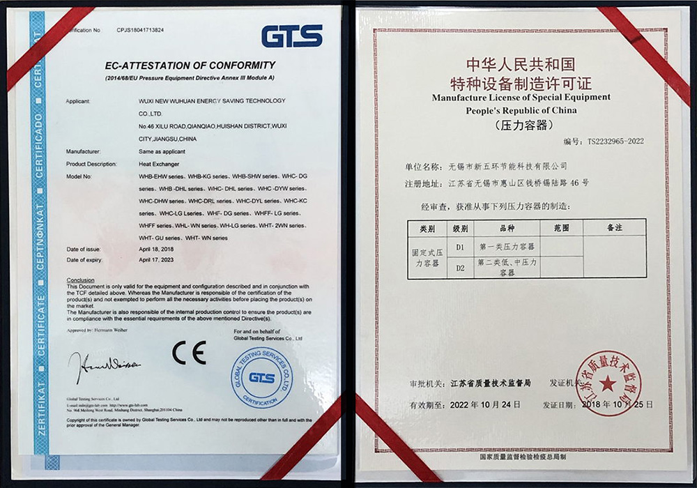 特種設(shè)備制造許可證